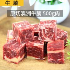 進口牛肉澳大利亞三角牛肉