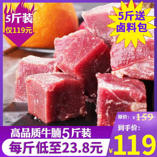 大西冷進口牛肉5斤牛腩肉塊2斤黃牛肉調理非牛腱肉冷凍批發火鍋食