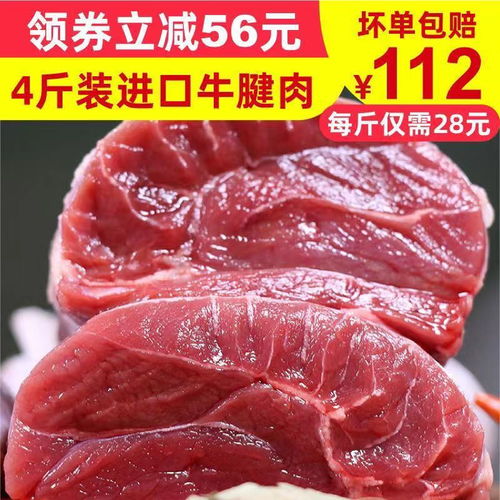 子牙4斤裝進(jìn)口牛腱子牛腿肉冷凍生牛肉鮮凍燉鹵批發(fā)