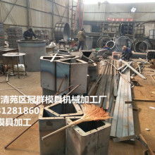 保定市清苑區冠群模具機械加工廠 供應產品