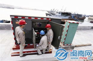 石獅祥芝國家中心漁港迎來全產(chǎn)業(yè)鏈電力配套服務(wù)