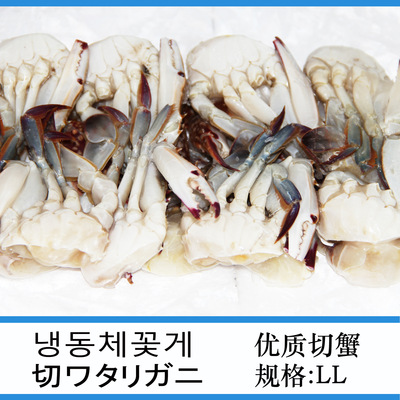 切蟹L/批發(fā)冷凍粗加工水產(chǎn)品梭子蟹冷凍海產(chǎn)海鮮螃蟹 蟹