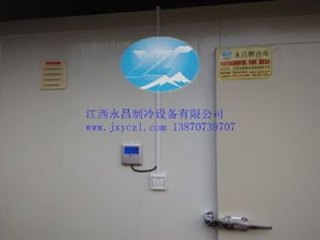 冷凍冷庫 速凍冷庫 水產品速凍庫列 食品冷庫