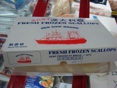 供應澳洲帶子 - 冷凍粗加工水產品 - 粗加工水產品 - 食品、飲料 - 供應 - 切它網(QieTa.com)