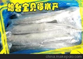 【【佳節(jié)送禮首選】寶貝哆冷凍粗加工水產(chǎn)品1-1.5斤鲅魚批發(fā)】價(jià)格,廠家,圖片,鮮活/冷凍水產(chǎn),煙臺寶貝哆水產(chǎn)-