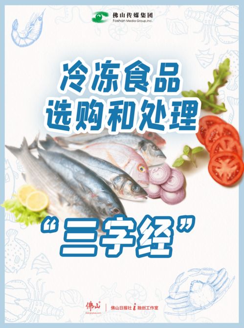 關于冷凍食品,你需要知道的遠不止這些