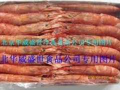 供應阿根廷紅蝦,直銷阿根廷紅蝦 - 冷凍粗加工水產品 - 粗加工水產品 - 食品、飲料 - 供應 - 切它網(QieTa.com)