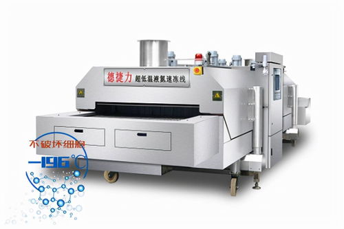 液氮隧道速凍機廠家介紹 速凍魚類方法的各種好處